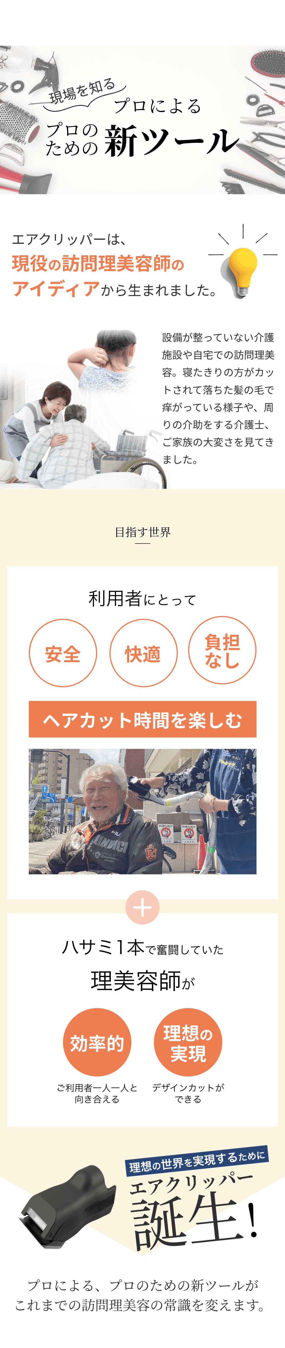 コンセプト
