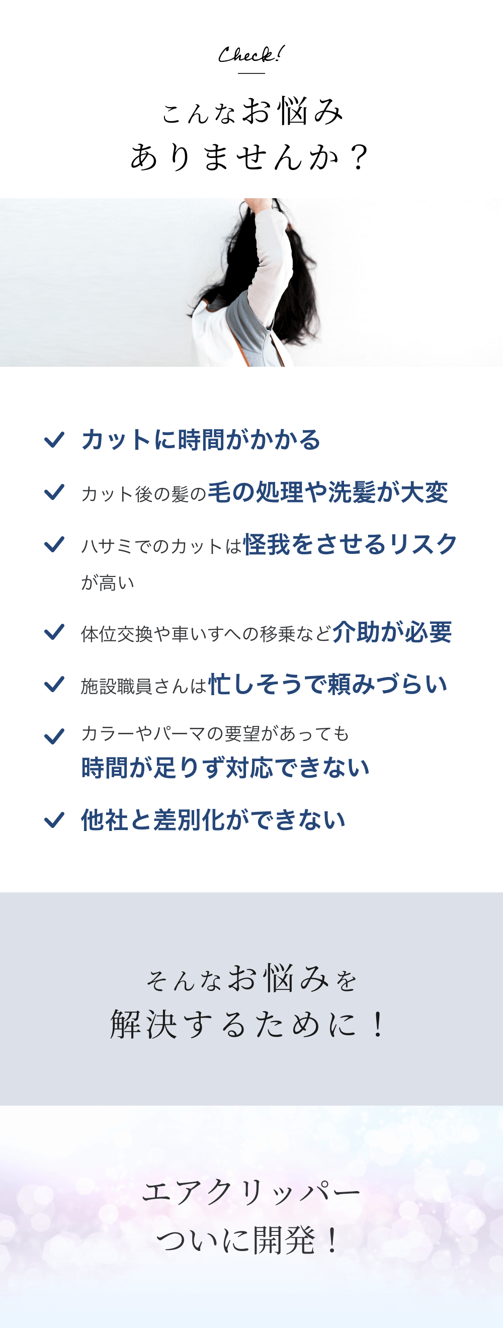 お悩み解決