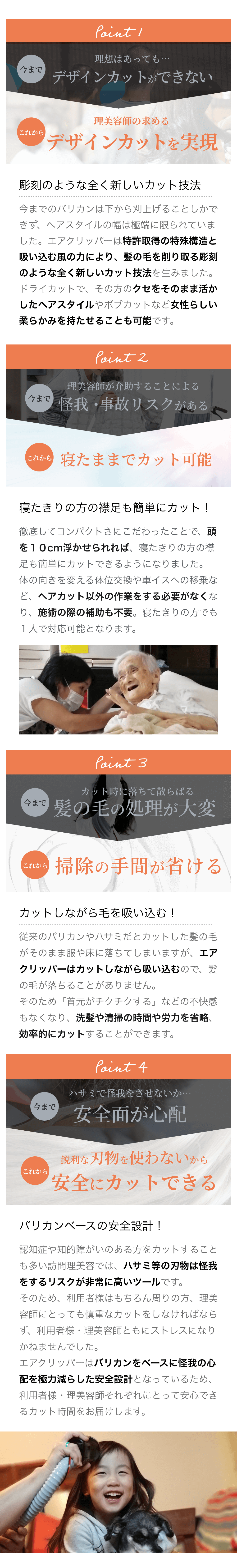 ポイント